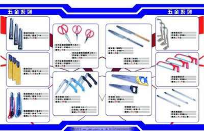 五金畫冊(cè) 工業(yè)之美與匠心之韻